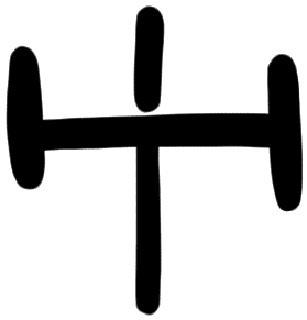 Sign AB08 a, MA Wc <5a>, position 1