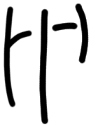 Sign AB08 a, PH 31b, position 21