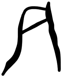 Sign A301, SY Za 4, position 4