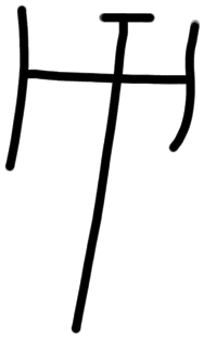 Sign AB08 a, TY 3a, position 12