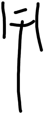 Sign AB08 a, ZA 10a, position 17