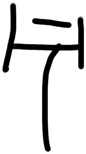 Sign AB08 a, ZA 10a, position 5
