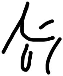 Sign AB81 ku, ZA 10a, position 6