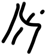Sign AB81 ku, ZA 10b, position 30