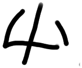 Sign AB41 si, ZA 4a, position 24