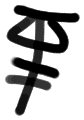 Sign A574, ZA 6b, position 6